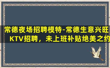 保山酒吧招聘