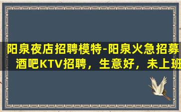 嘉兴KTV招聘